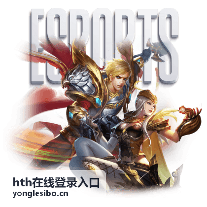 hth在线登录入口登录路径演示画面